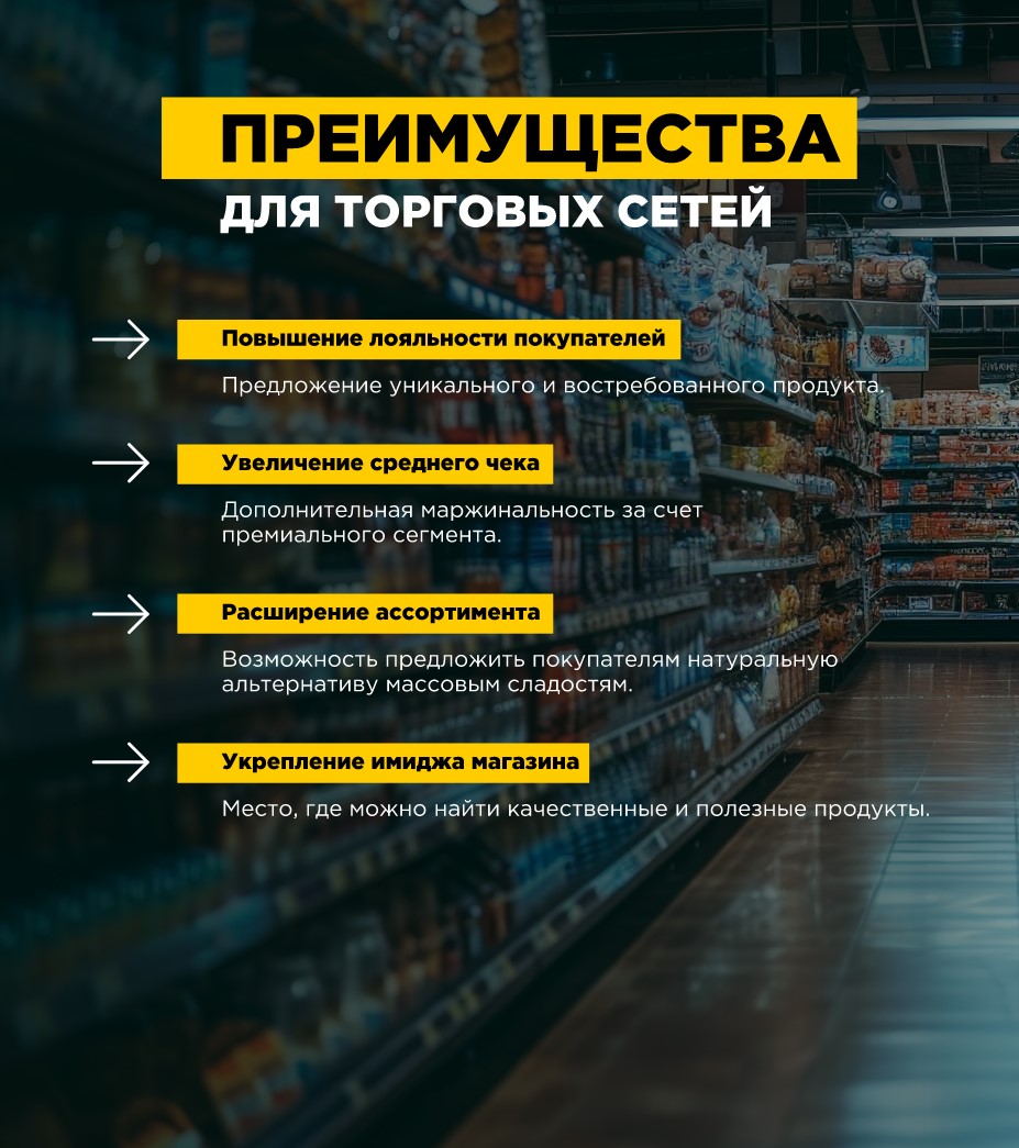 Дистрибьюторам